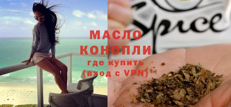 Дистиллят ТГК гашишное масло  Тырныауз 